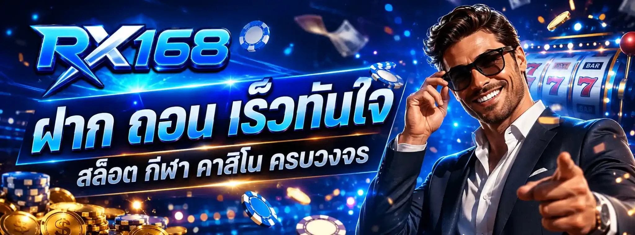 สล็อตอาเอ็ก168