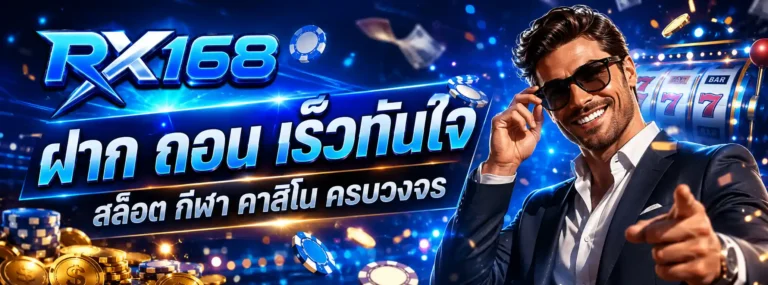 สล็อตอาเอ็ก168